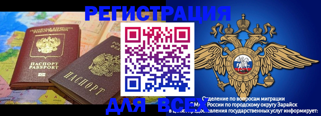 временная регистрация надежно в Канске