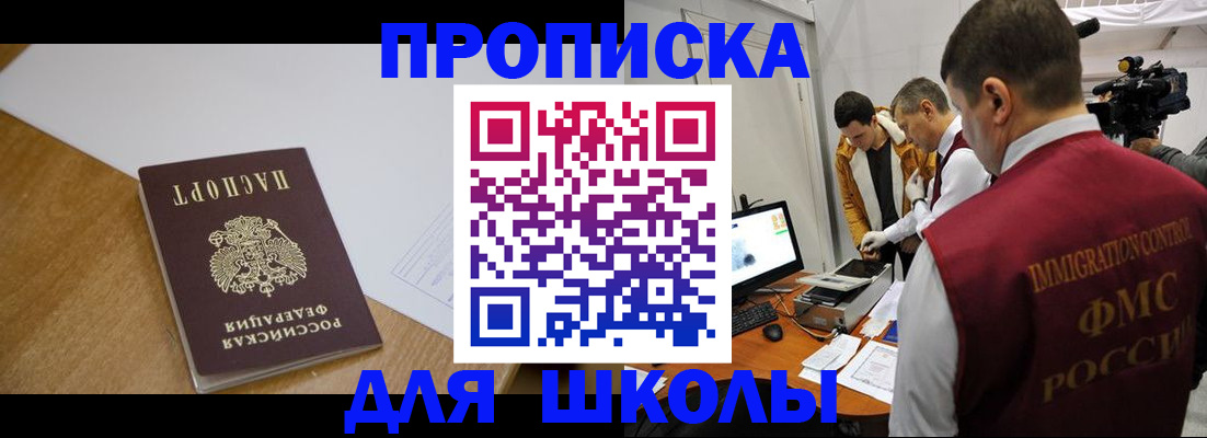 где прописаться в Канске