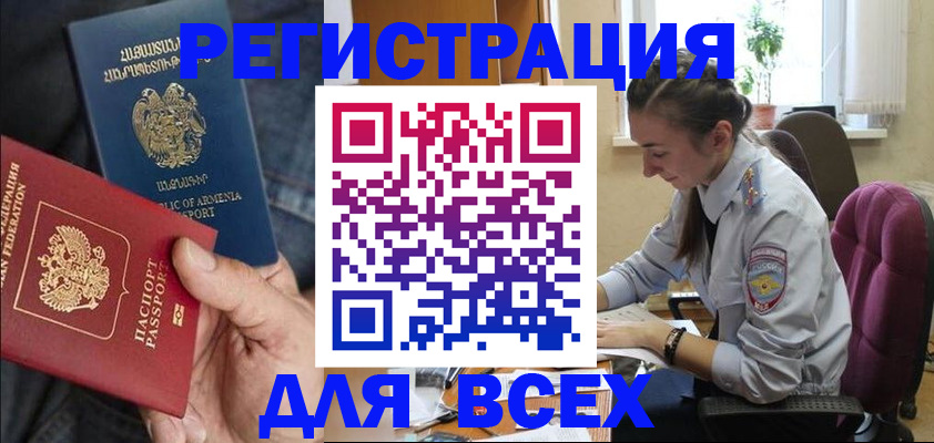 где прописаться в Канске