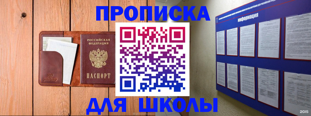временная регистрация госуслуги в Канске